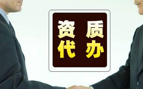 劳务派遣资质如何申请