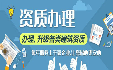 ICP经营许可证